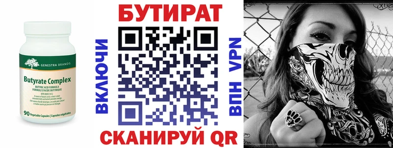 БУТИРАТ буратино сколько стоит Чернушка