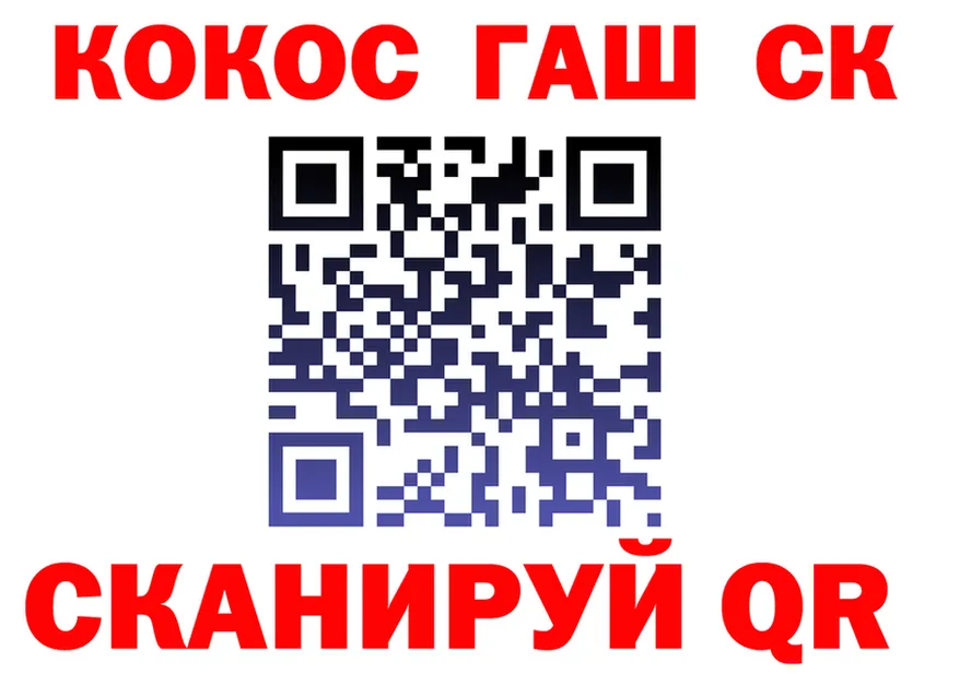 КОКАИН Эквадор вход площадка MEGA Чернушка