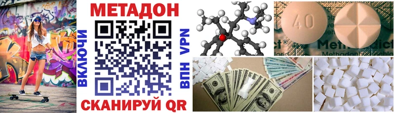 площадка телеграм  hydra онион  Чернушка  купить закладку  МЕТАДОН VHQ 